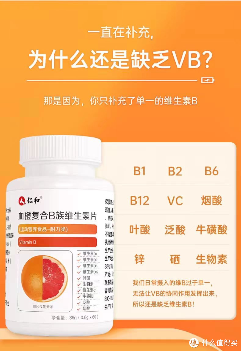 复合b族维生素片