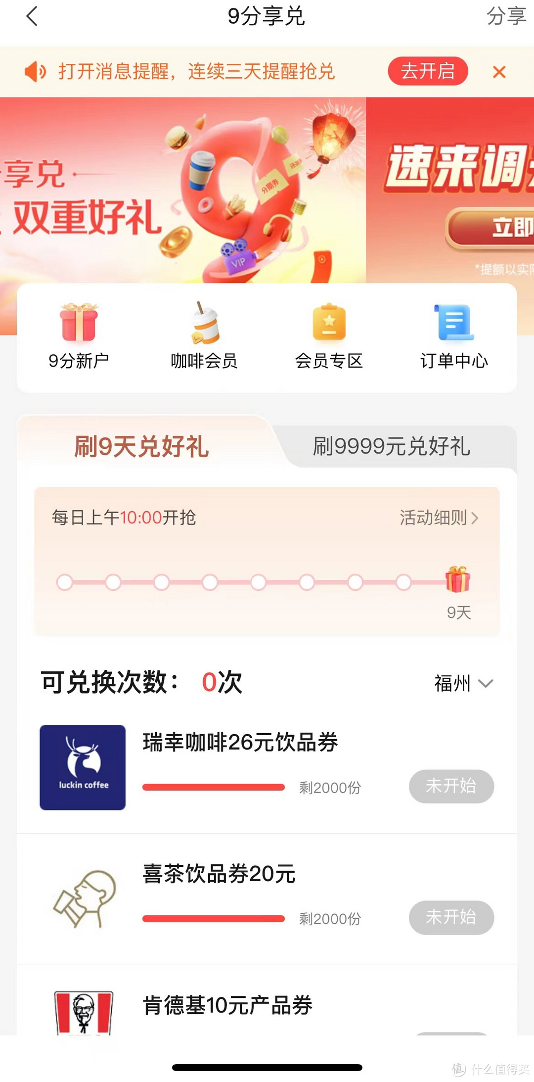 新年新卡——中信京东plus联名卡福利一览