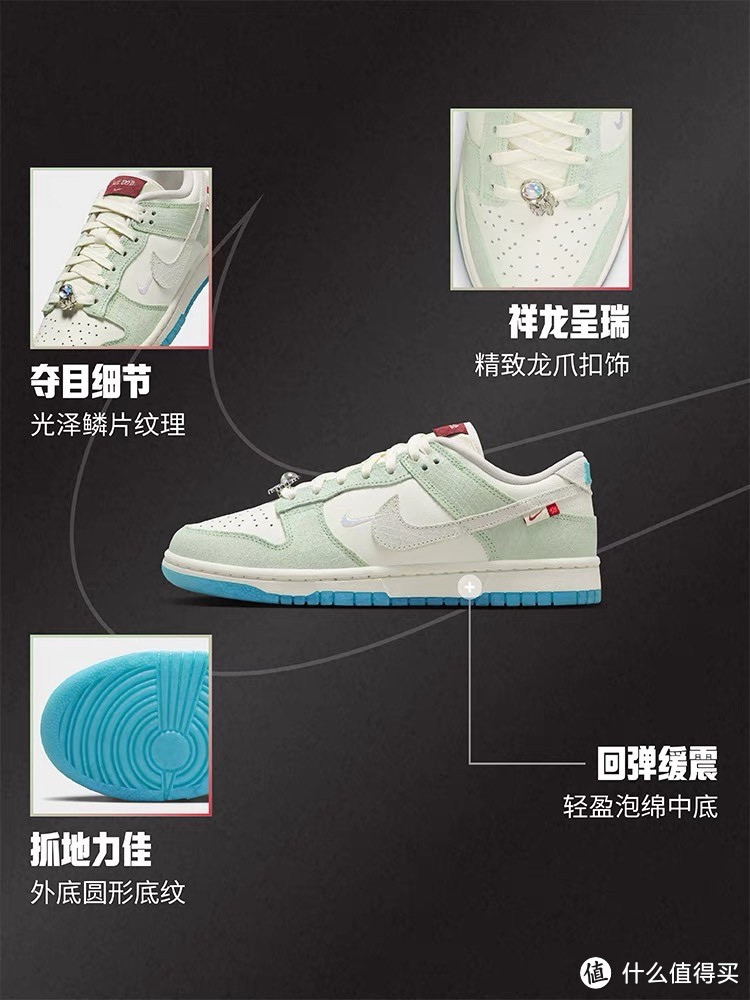 龙年限定 Nike 耐克官方 DUNK LOW 女子运动鞋：经典与现代的完美融合