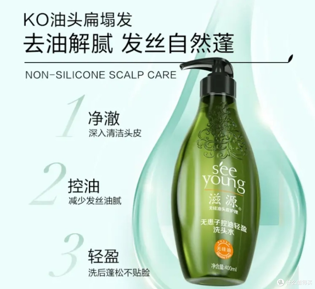 滋源无患子控油轻盈洗发水