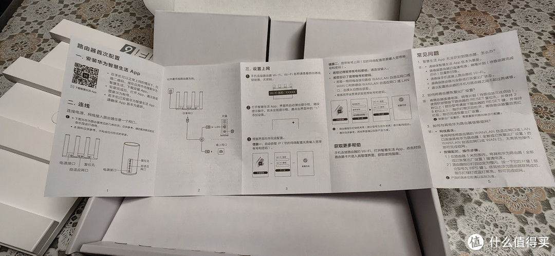 毁誉参半的华为路由器AX2 Pro Wi-Fi6双千兆无线路由器之我见