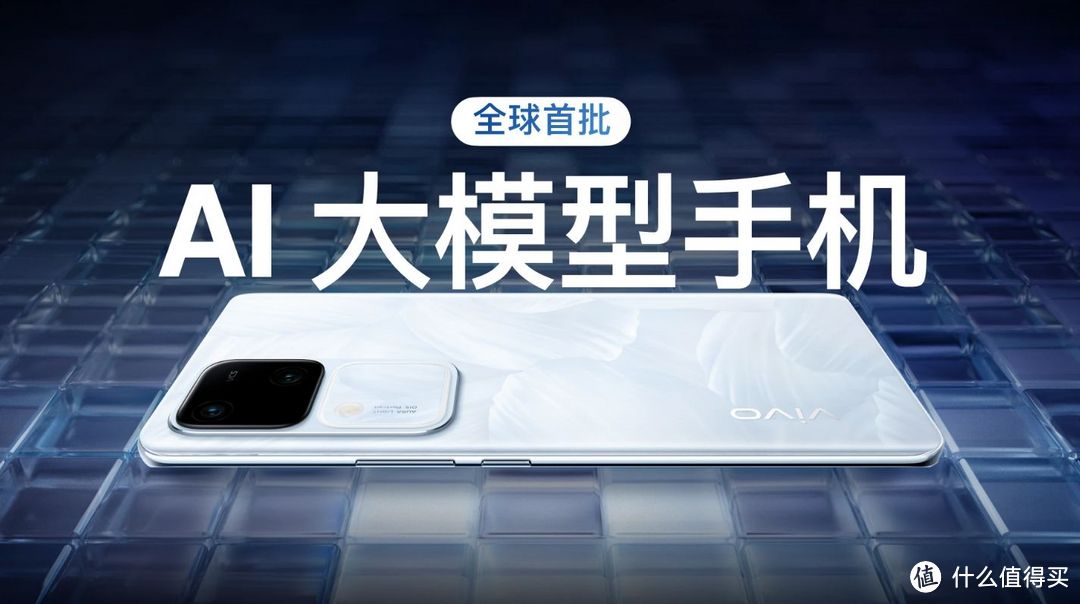 巅峰级人像实力！vivo S18 Pro价格3199起，还有旗舰级性能