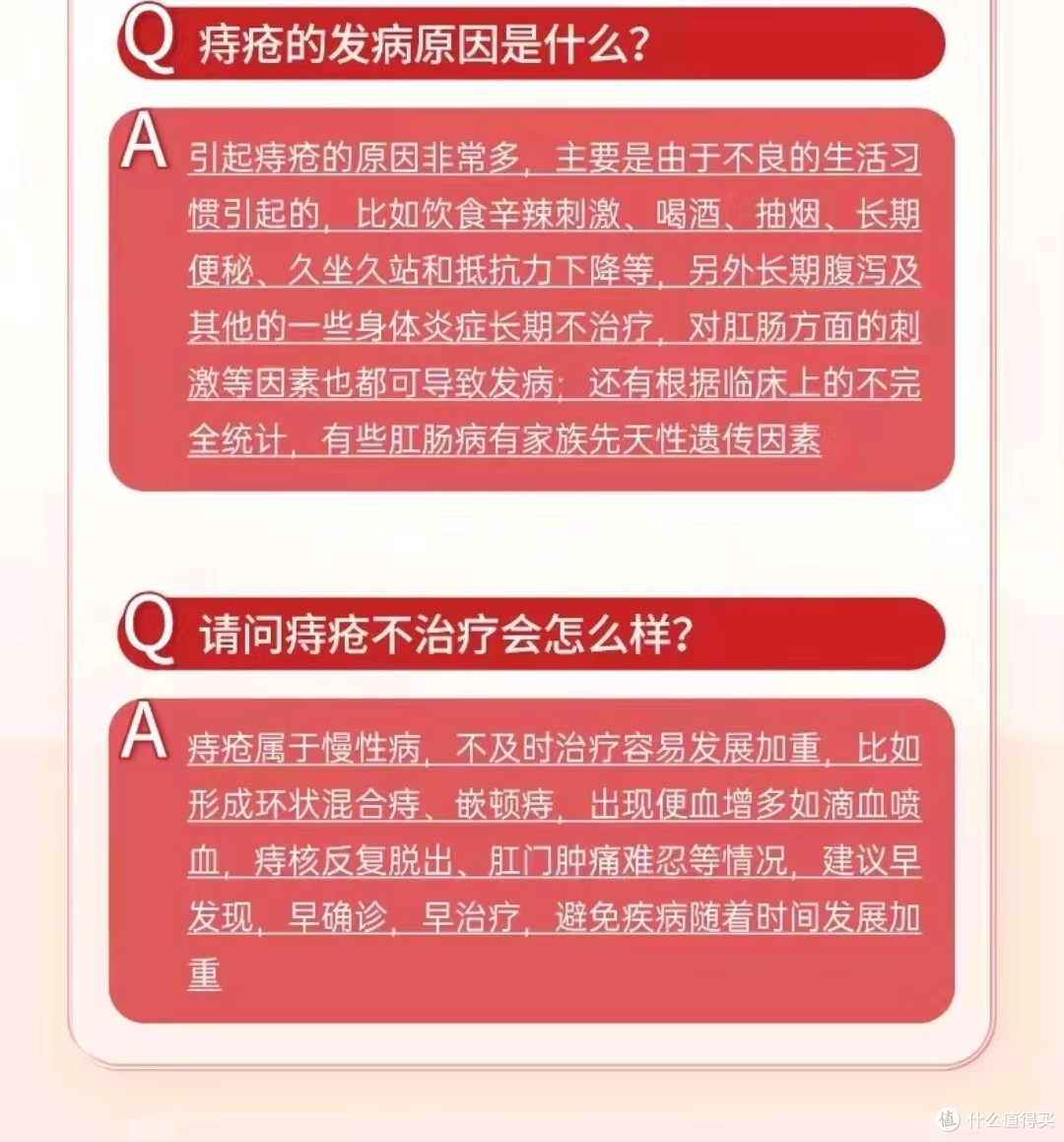 马应龙麝香痔疮膏:轻松解决痔疮烦恼