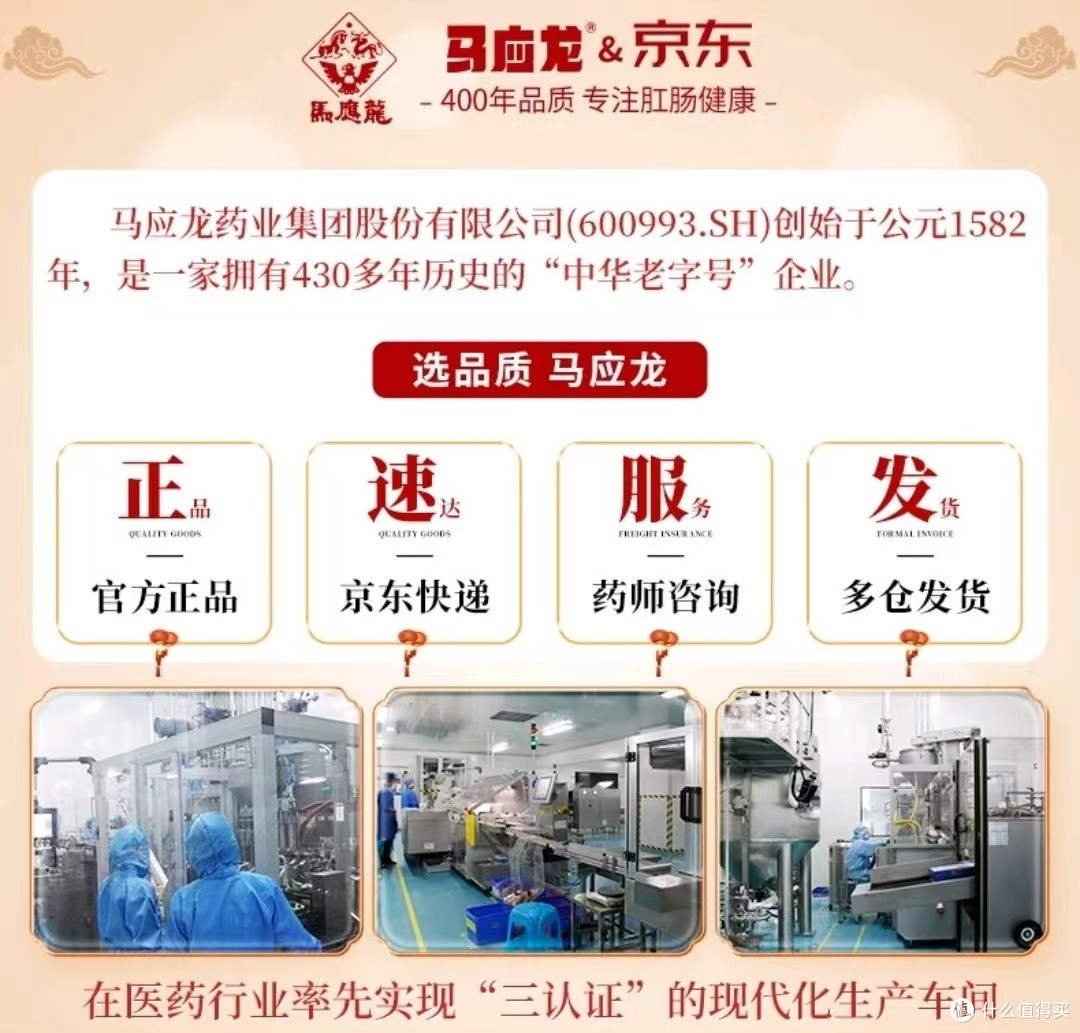 马应龙麝香痔疮膏:轻松解决痔疮烦恼