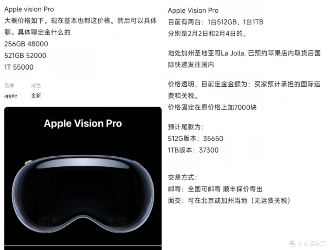 苹果Vision Pro开售,国内黄牛加价到9万元!