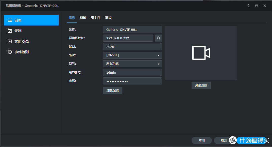 养宠必备神器，春节假期将至，利用群晖NAS+网络摄像机监控留守小可爱