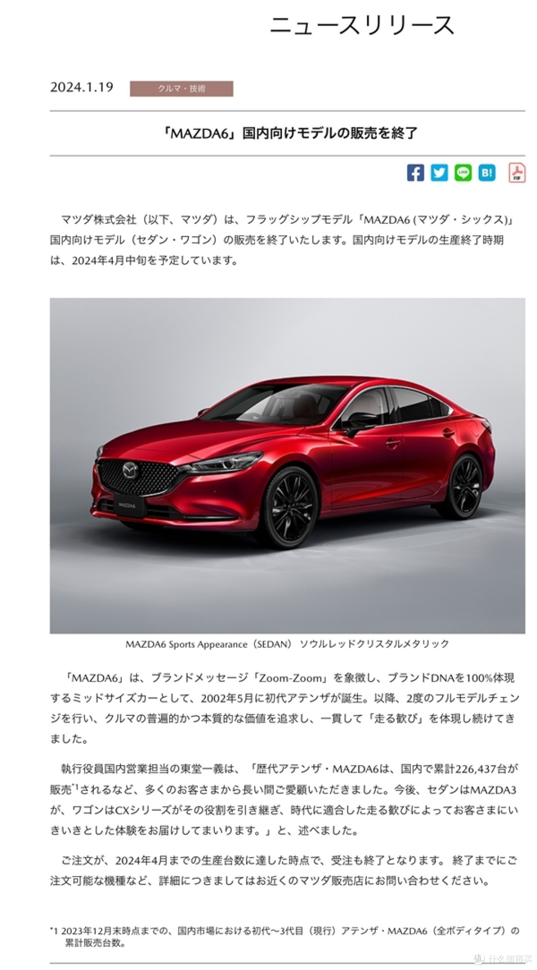 马自达6/阿特兹官宣即将停产!车型系列即将终结,一代经典车还值得拥有吗?