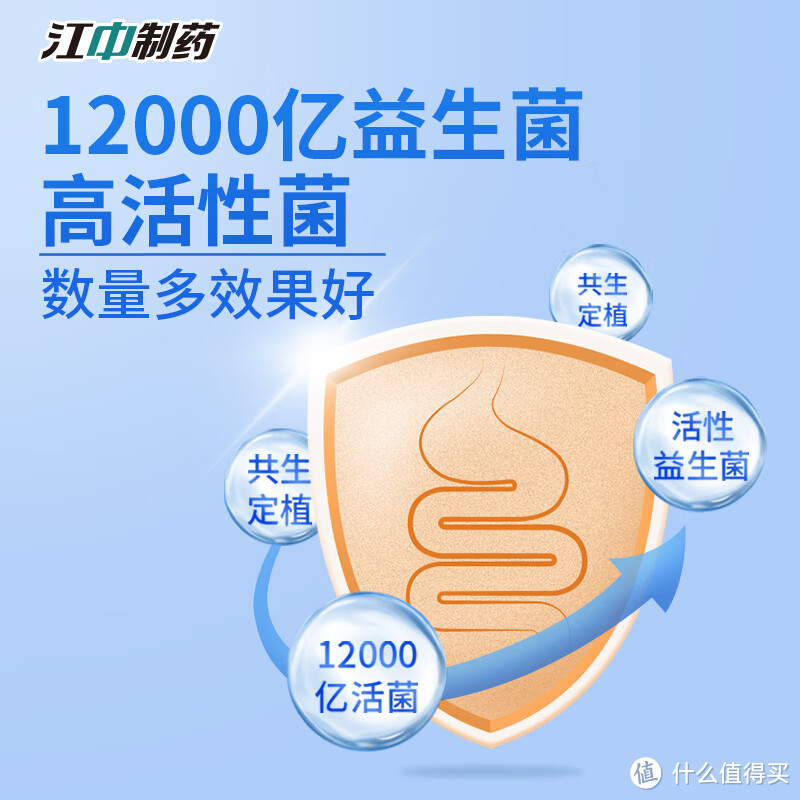 肠道健康从这里开始！江中益生菌冻干粉9大全新升级，12000亿活菌呵护全家肠胃健康