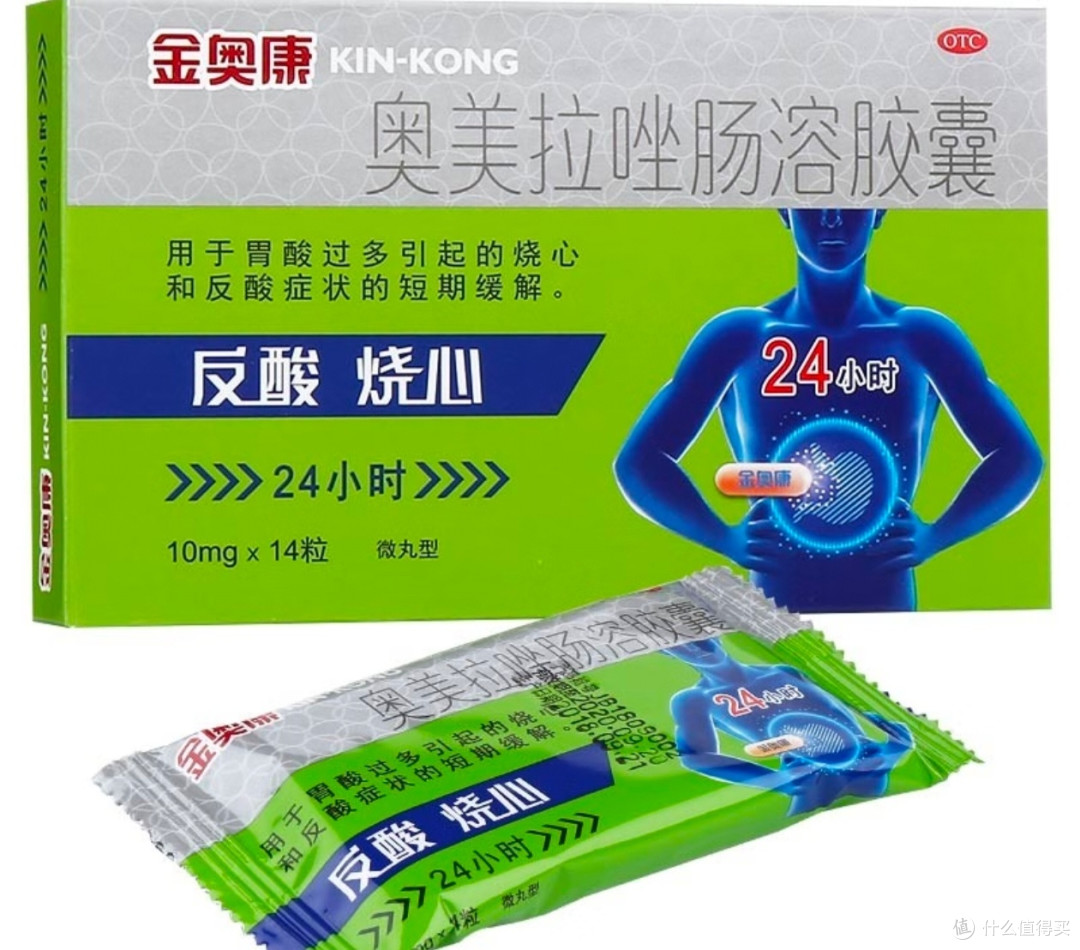 金奥康 奥美拉唑肠溶胶囊10mg*14粒 胃酸过多引起烧心 反酸 胃药 微丸型 L 1盒装