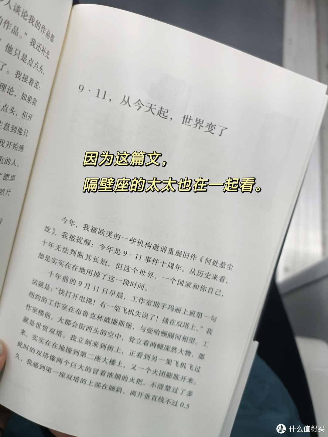 在地铁上被搭讪，真诚果然能打动人!