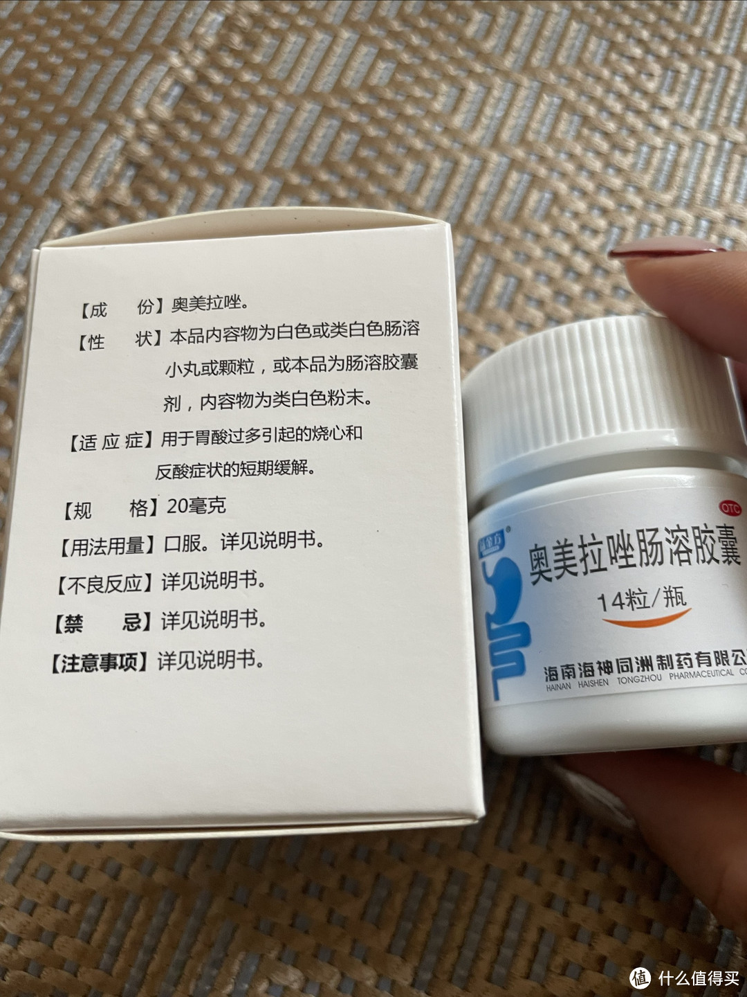 利君奥美拉唑肠溶胶囊图片