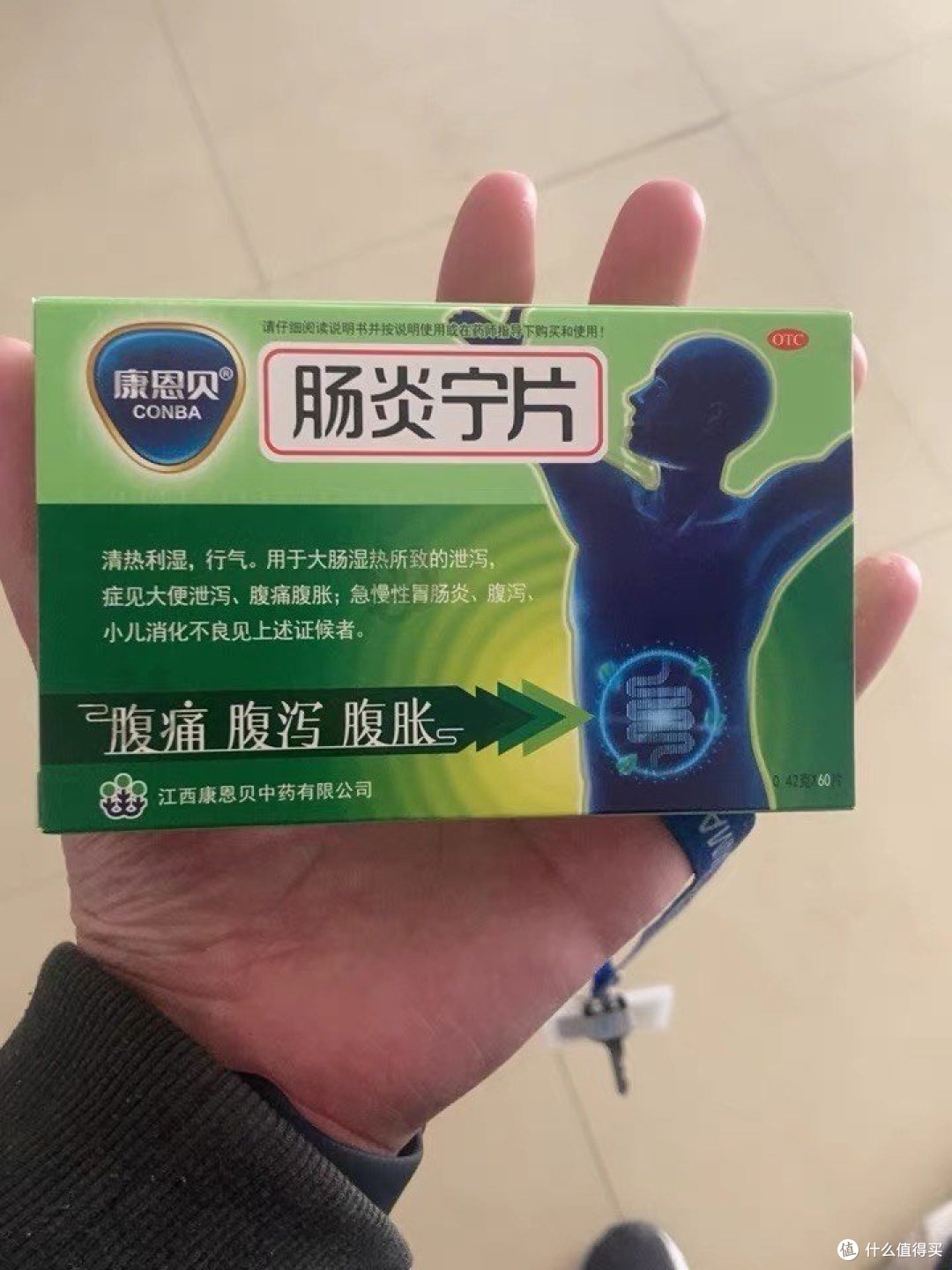 肠炎宁片:守护肠胃健康的守护者