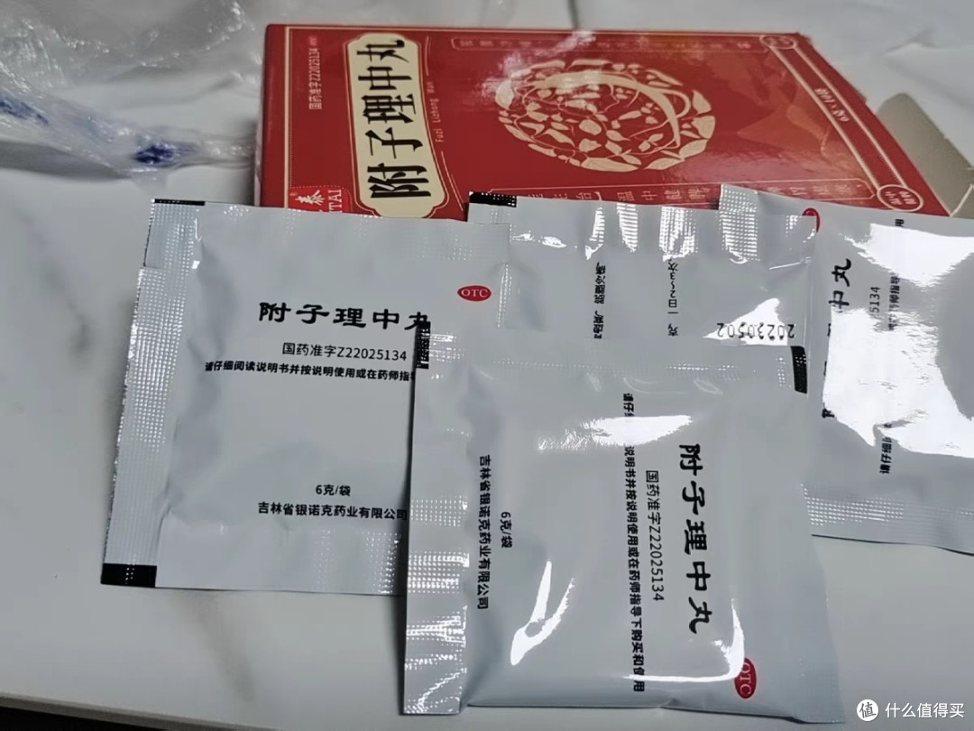 附子理中丸:拯救你的脾胃,告别腹泻烦恼!