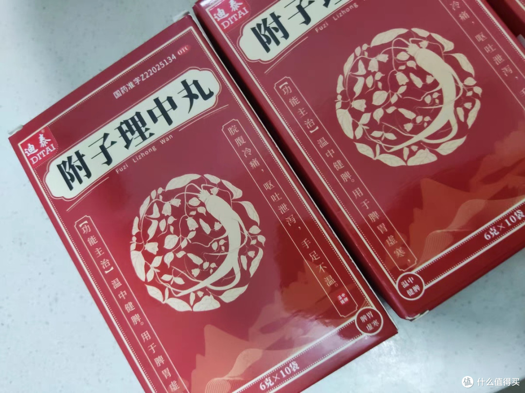 附子理中丸:拯救你的脾胃,告别腹泻烦恼!