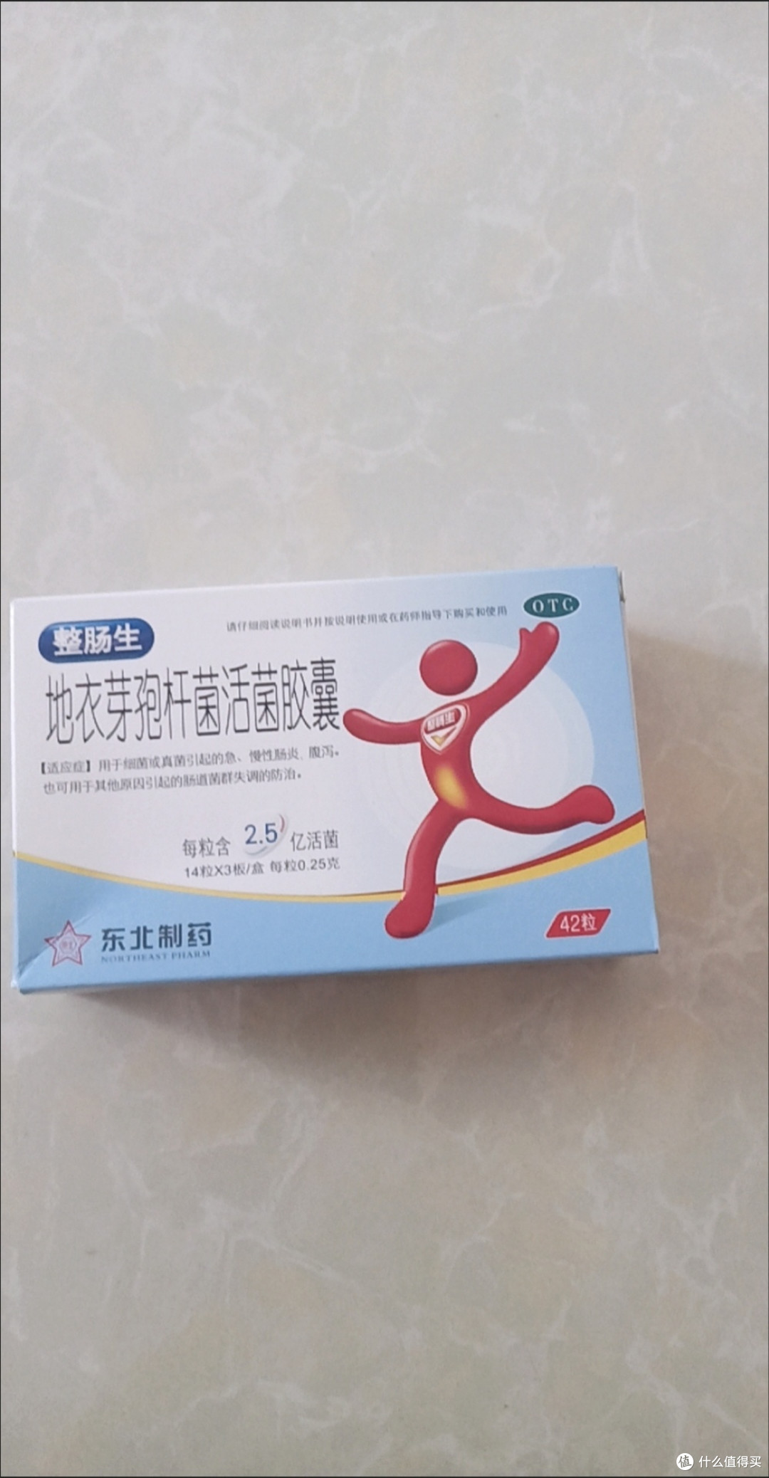 过年期间,常备“整肠生”