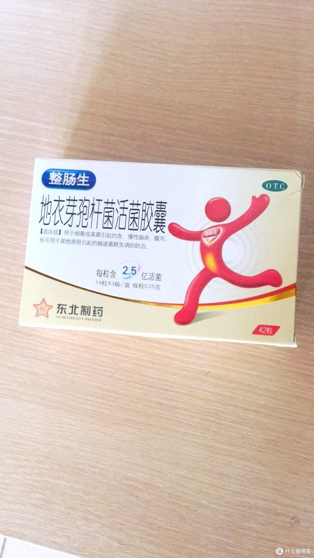 过年期间,常备“整肠生”