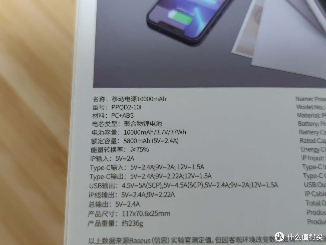 明白这几个参数就能帮你选到高性价比充电宝