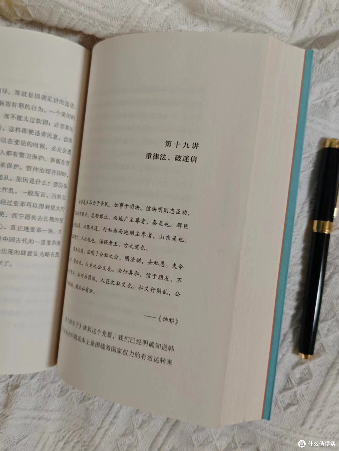 不可思议!秦始皇竟然如此崇拜一个略有口吃的男人!读《政治:韩非四十讲》有感
