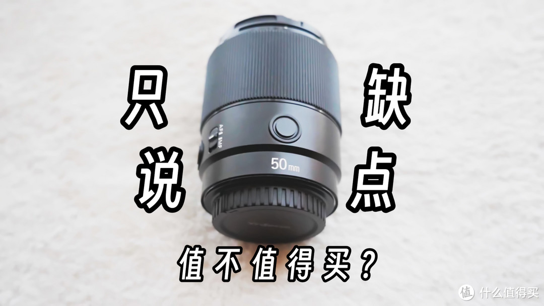 永诺50mm F1.8S 索尼E口全画幅镜头测评