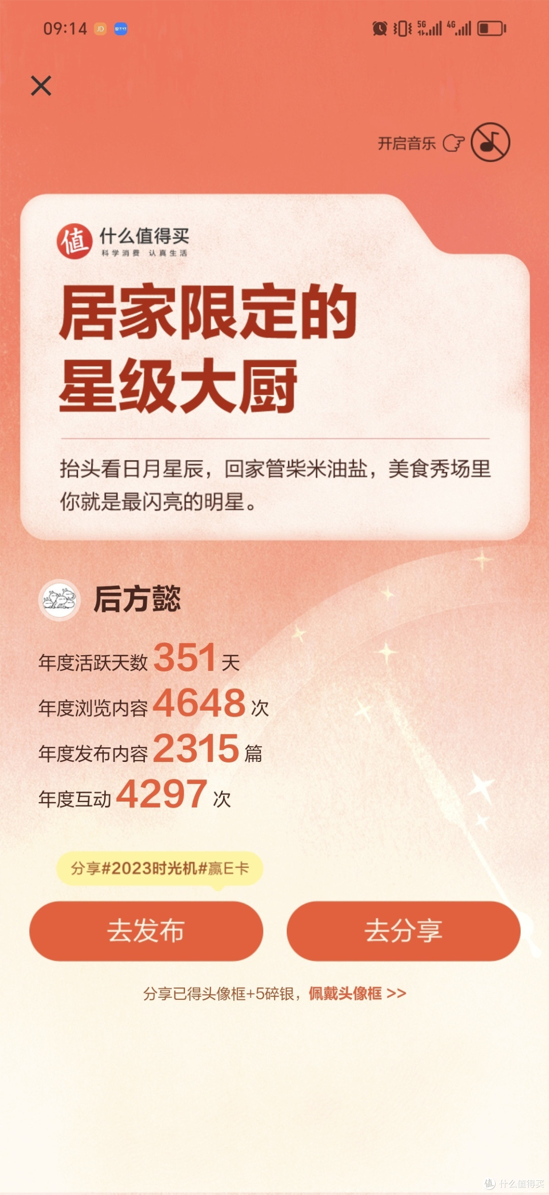 年底了，总结总结！