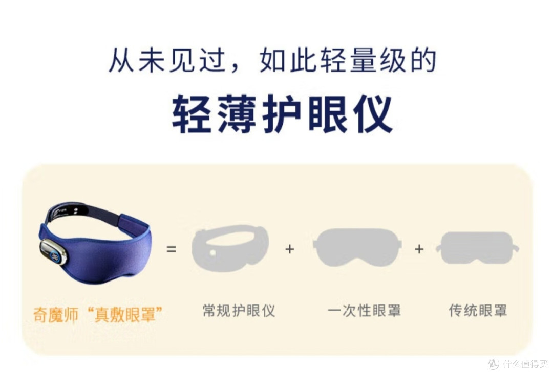奇魔师眼部按摩仪眼睛按摩仪护目仪眼按摩器热敷冷敷润眼仪眼罩送妈妈女友礼物教师节礼品 蓝色