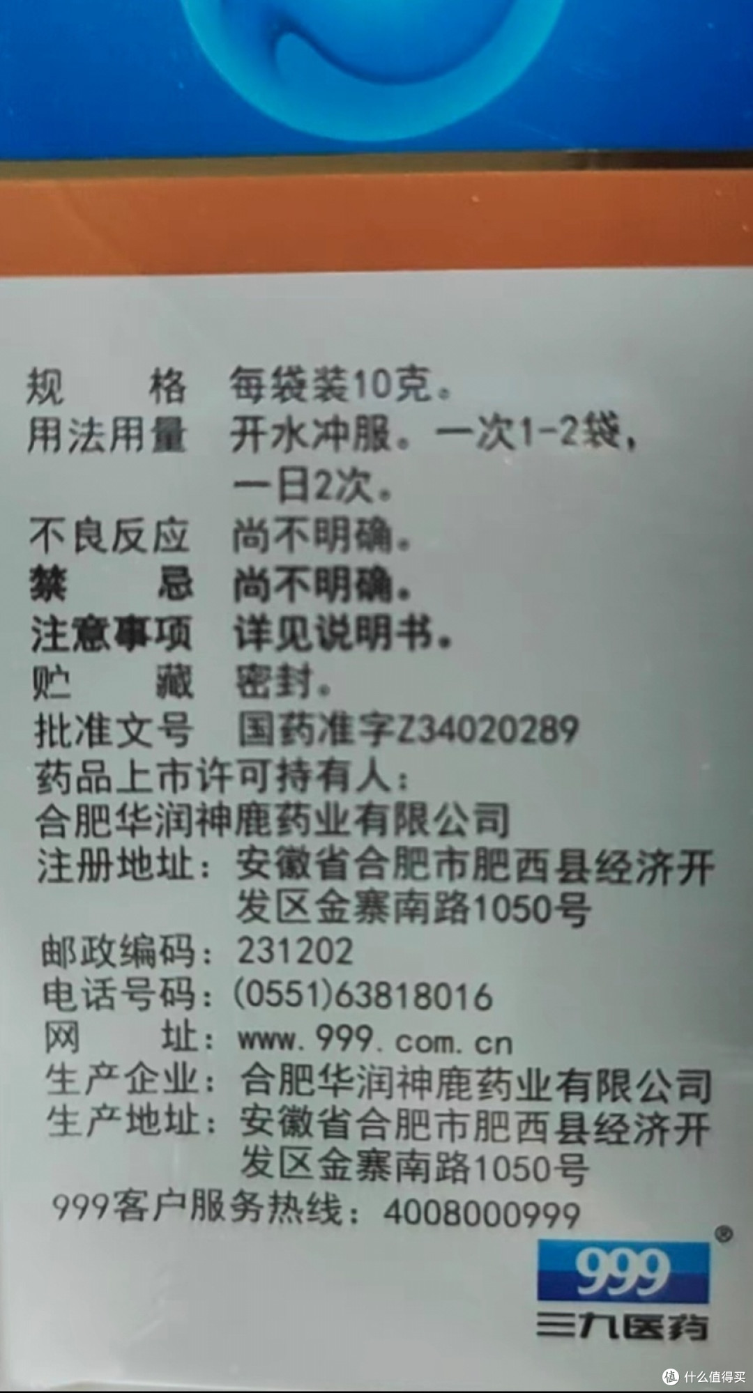 3盒999新三九胃泰养胃舒颗粒胃炎胃溃疡胀气不消化胃散养胃药胃疼