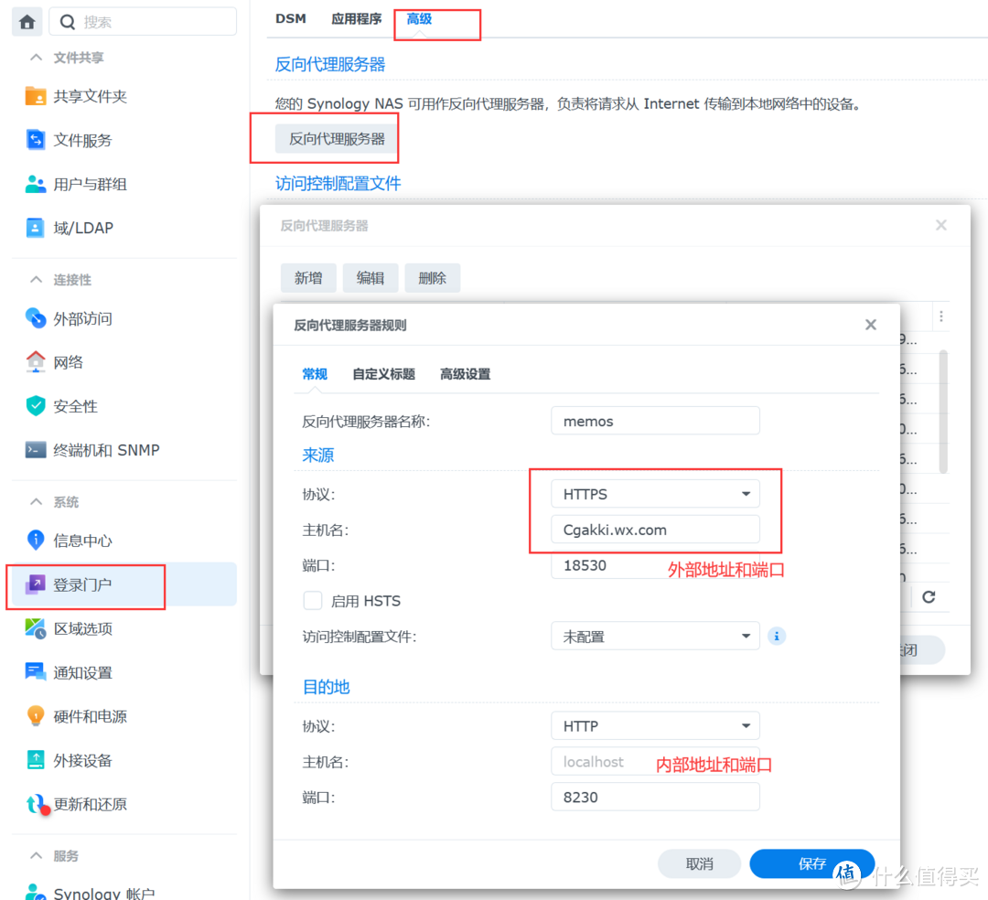 在微信小程序上部署超好用的闪记备忘录，NAS自托管memos——网页端、APP、小程序三端同步