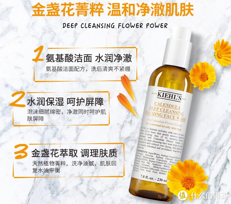 科颜氏（Kiehl's）金盏花洁面啫喱：细致呵护 温和净澈肌肤