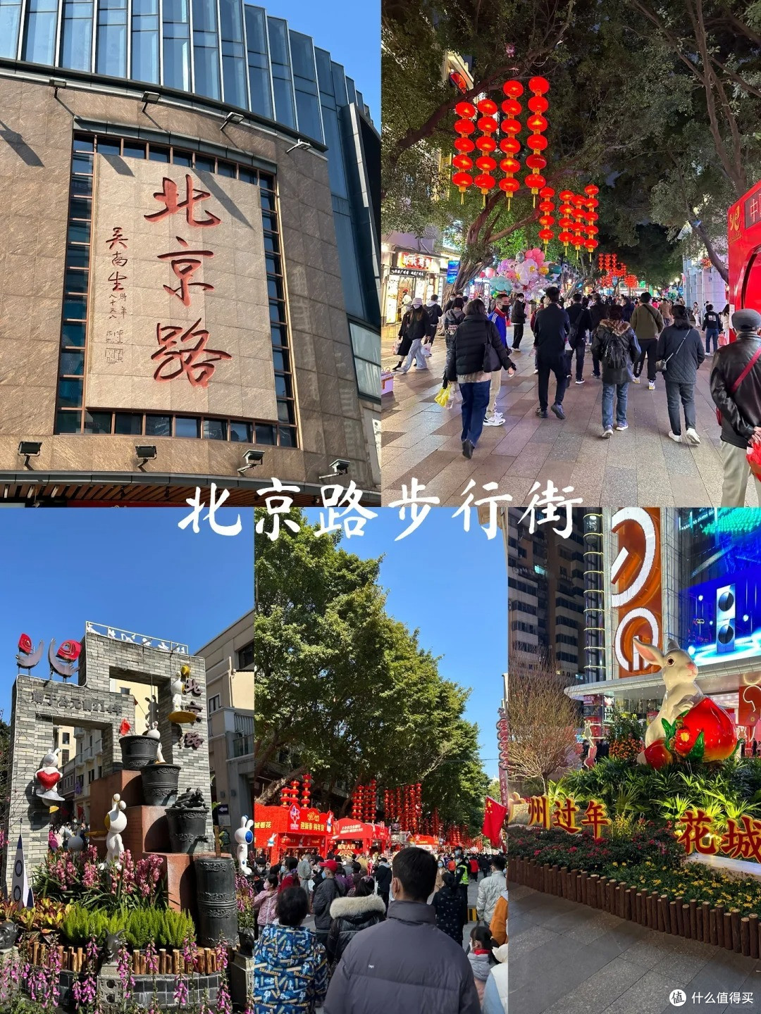 我觉得真的有必要去感受一次广州的年味‼️