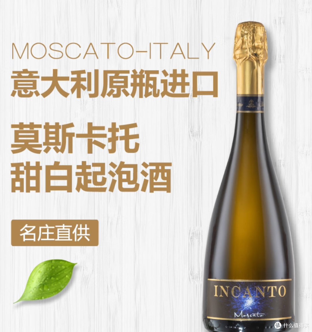卡伯纳卡摩GAMO莫斯卡托桃红起泡酒,意大利进口,送礼首选!
