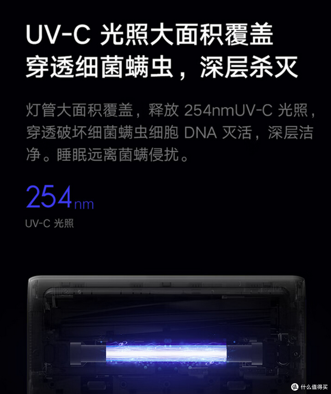 除螨仪——守护睡眠健康的卫士