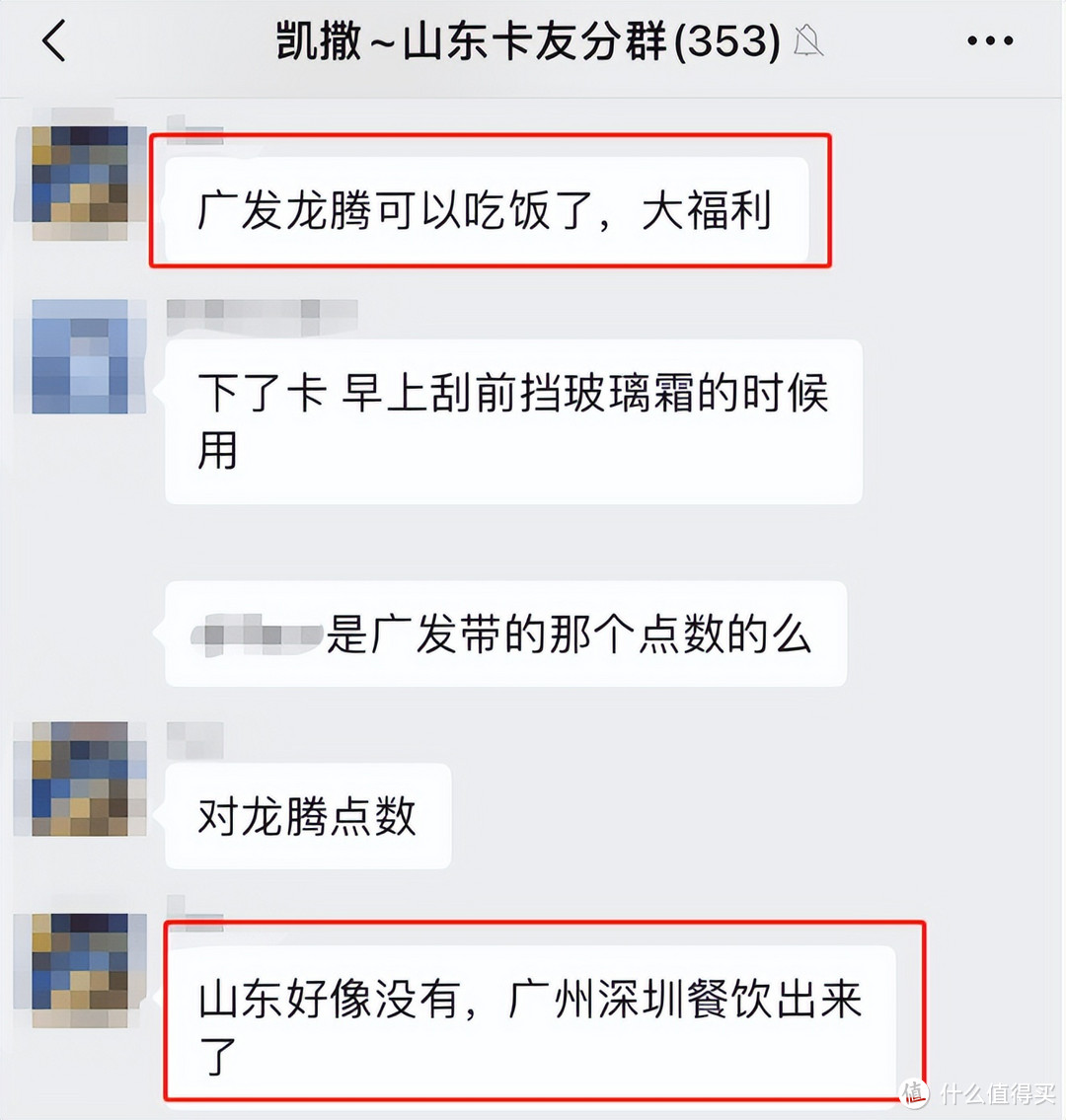 BUG还是满血复活？完整龙腾还是很香的！