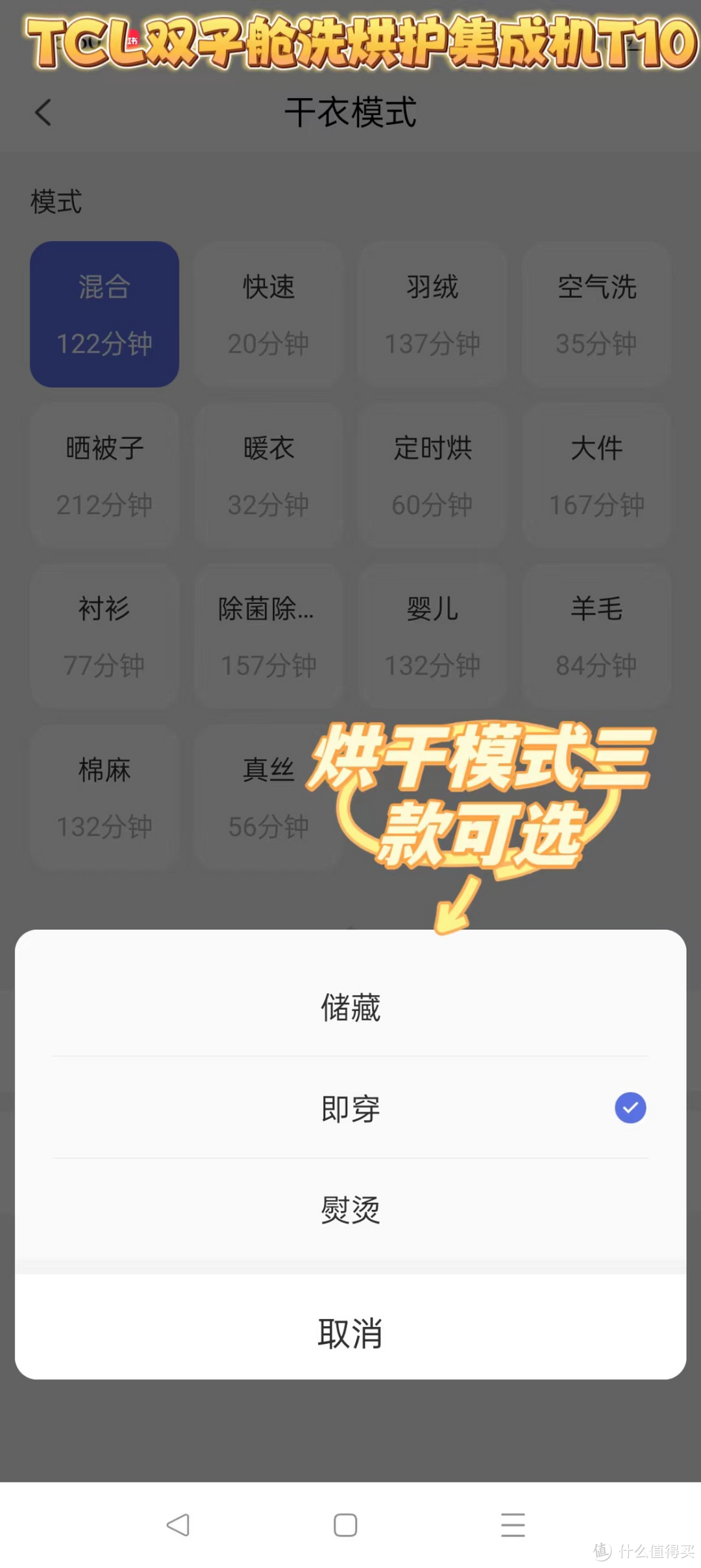 双子一舱，集成洗护，TCL 双子舱洗烘护集成机T10好用么？TCL双子舱洗烘护集成机T10实测