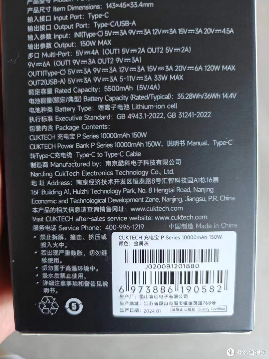 🔥🔥CUKTECH酷态科10号超级电能棒🔥🔥