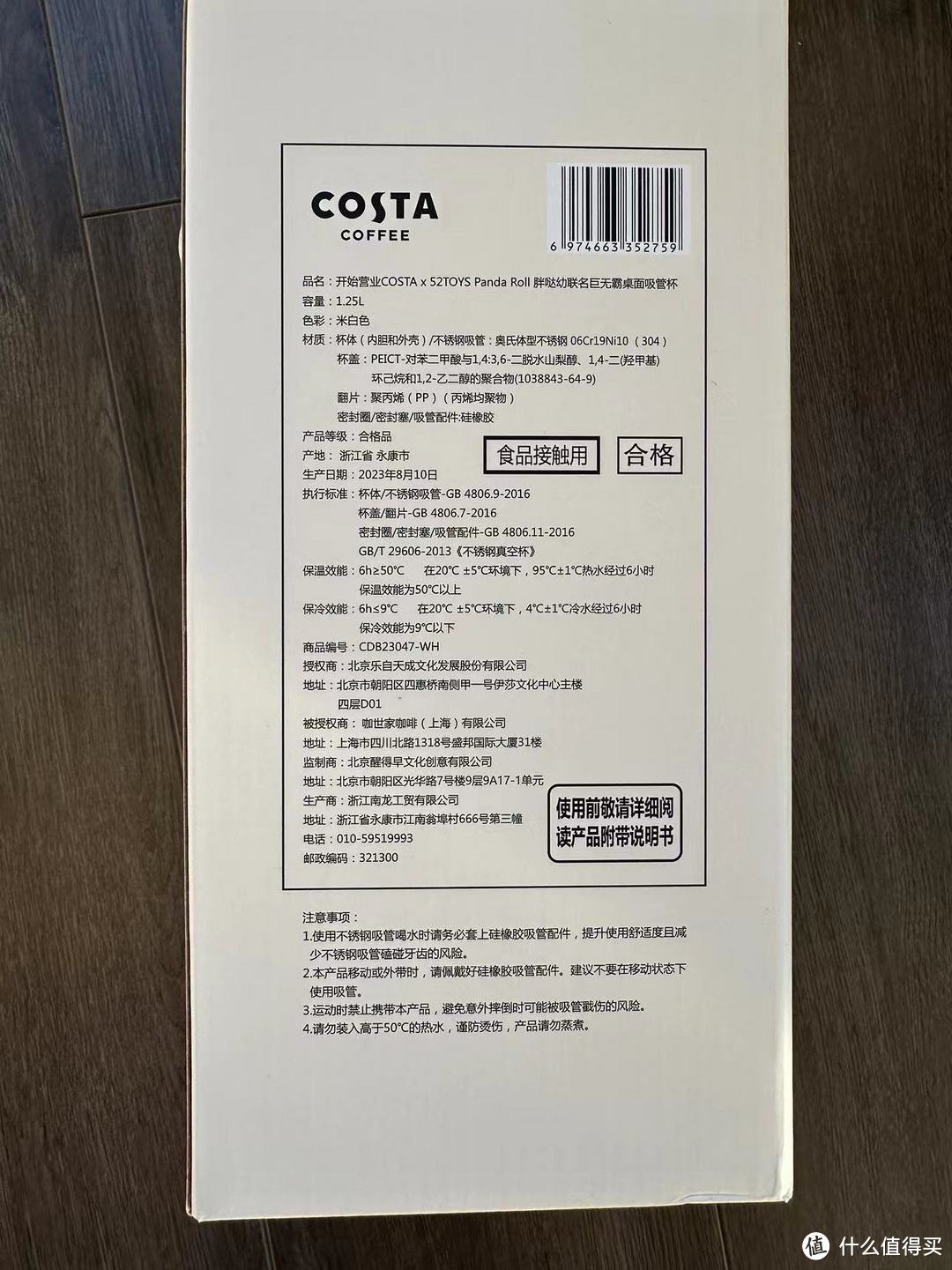 众测 |  COSTA可爱深渊巨杯