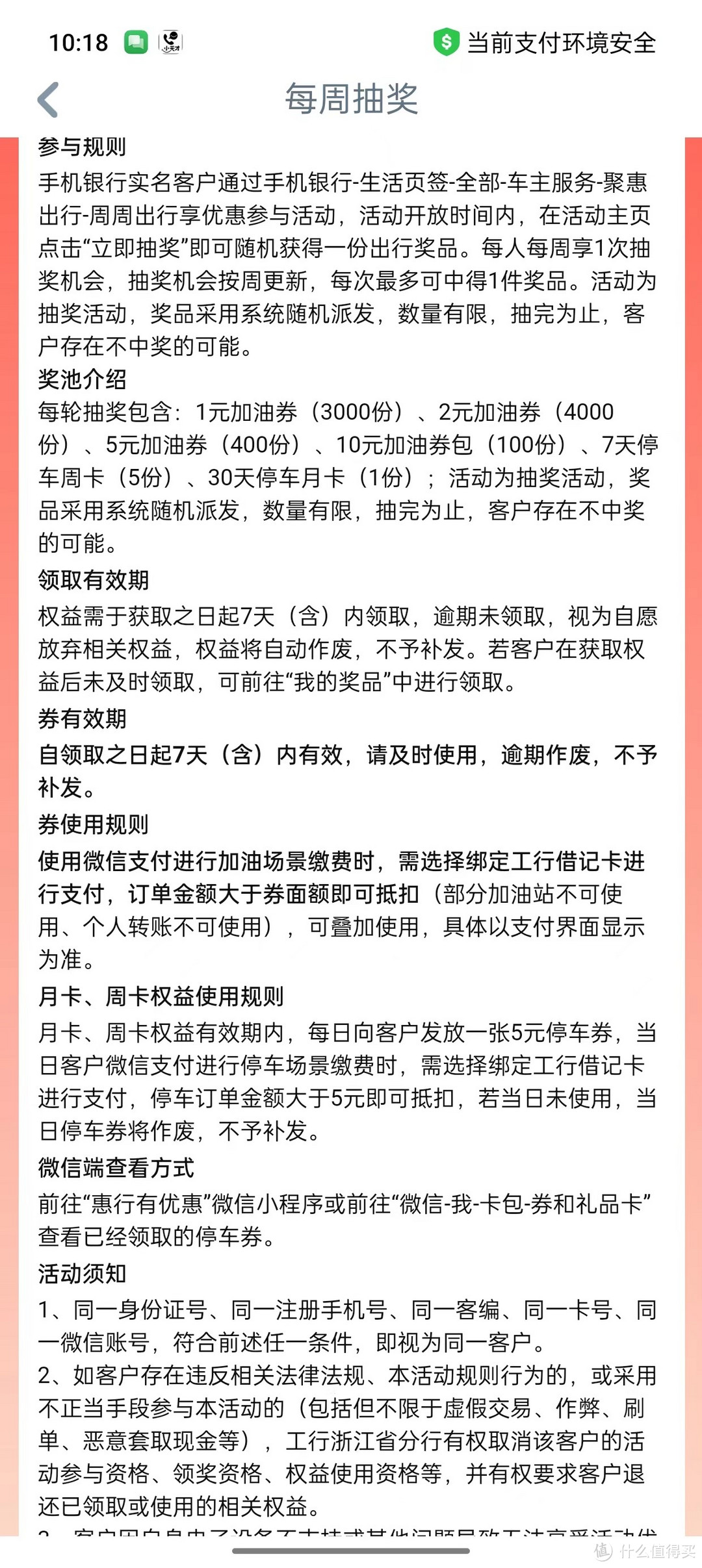 🔥🔥工行加油券又来了！最高150元！我中了2元！直接中石化充值就行了！具体路径 看图片！🔥🔥