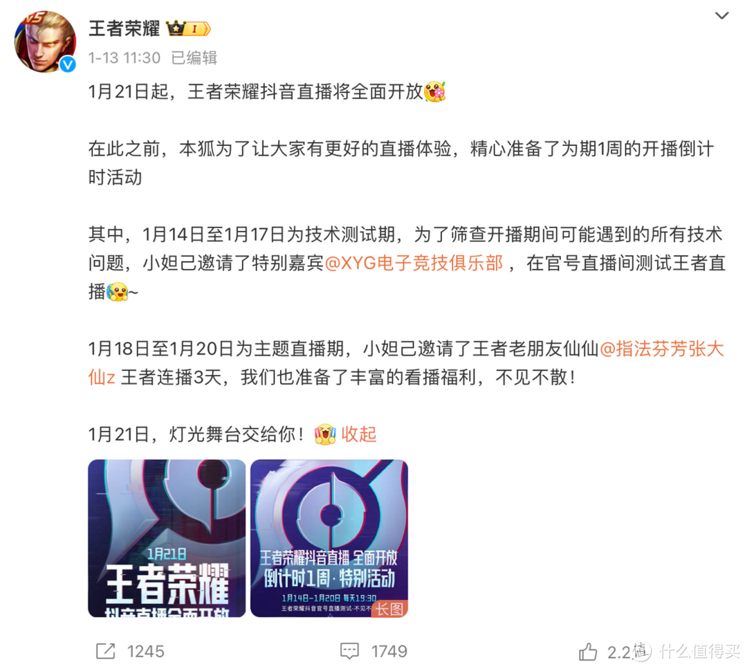 腾讯字节终拆墙!禁播 4 年的《王者荣耀》即将抖音复播