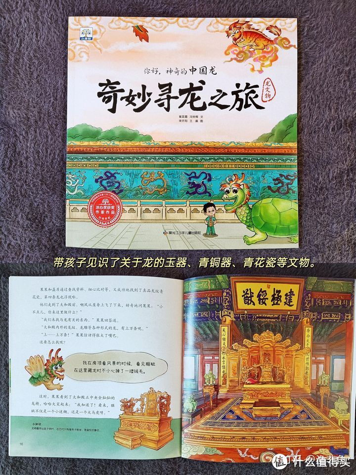 龙年春节,带孩子去哪发现了「龙」的身影?快来看看吧!