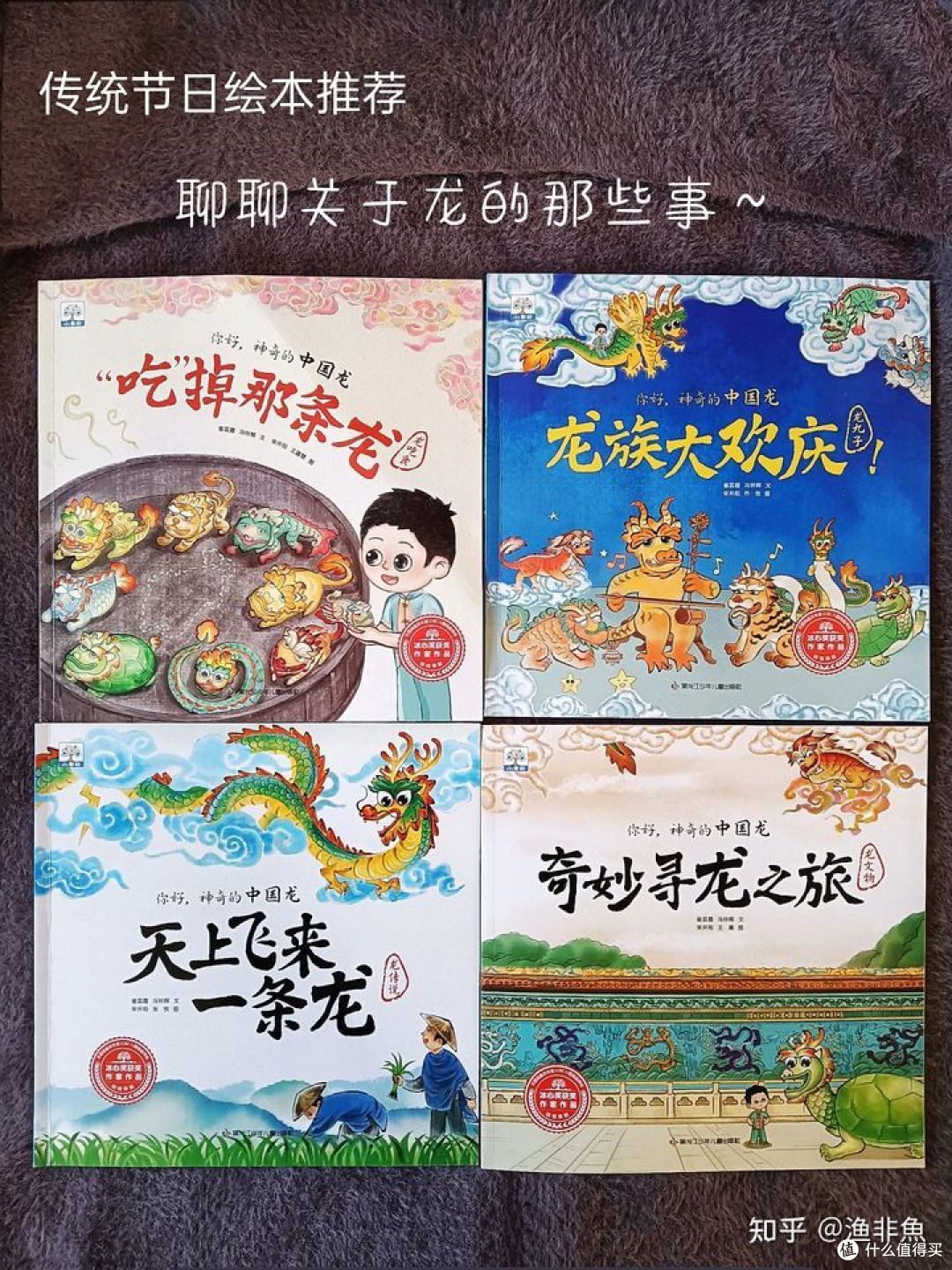 龙年春节,带孩子去哪发现了「龙」的身影?快来看看吧!