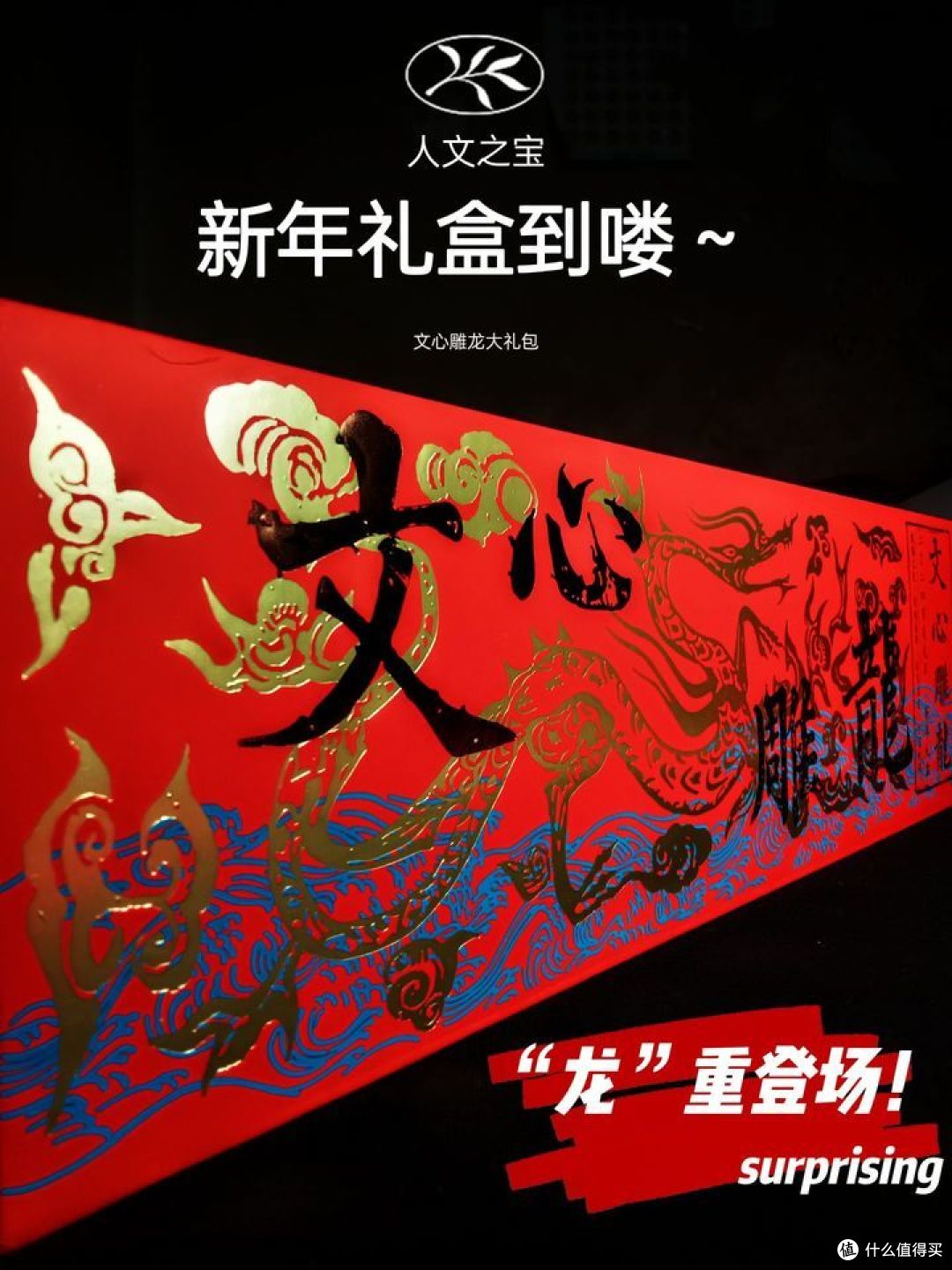 龙年春节,带孩子去哪发现了「龙」的身影?快来看看吧!