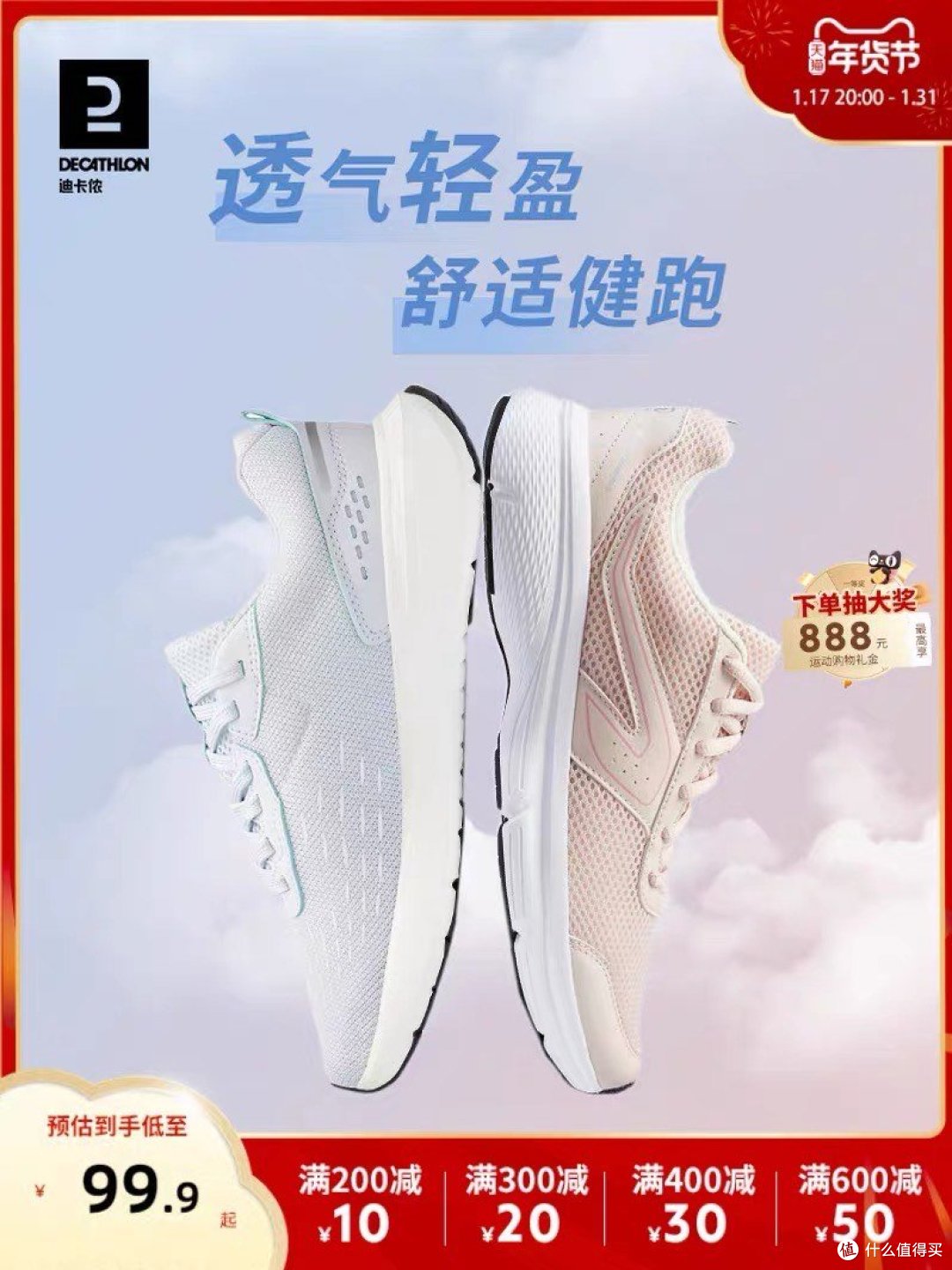 当步履踏上跑鞋的时刻，一股心旷神怡的感觉涌上心头