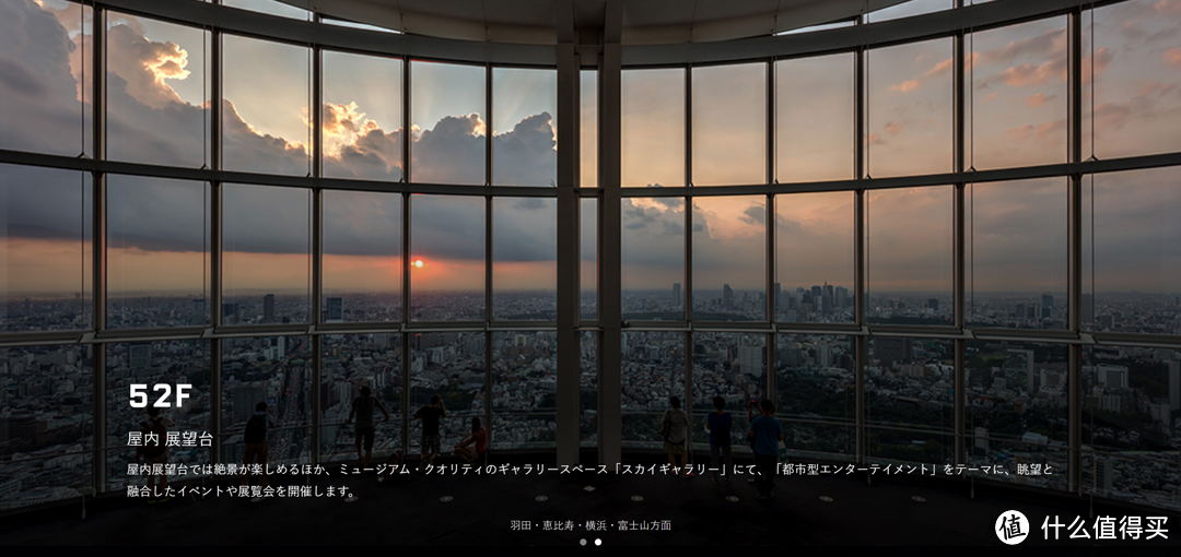 登高远眺东京城市天际线