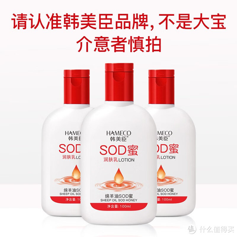 SOD蜜保湿霜100ml面部润肤乳100mlX4瓶领券购买