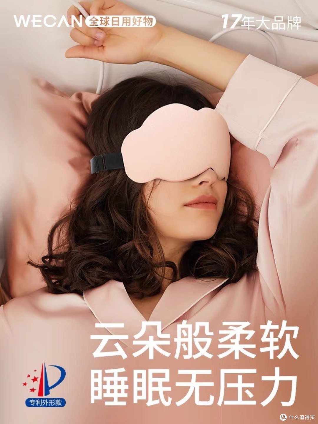 当我准备睡觉时,我总是喜欢戴上一副柔软而舒适的眼罩。