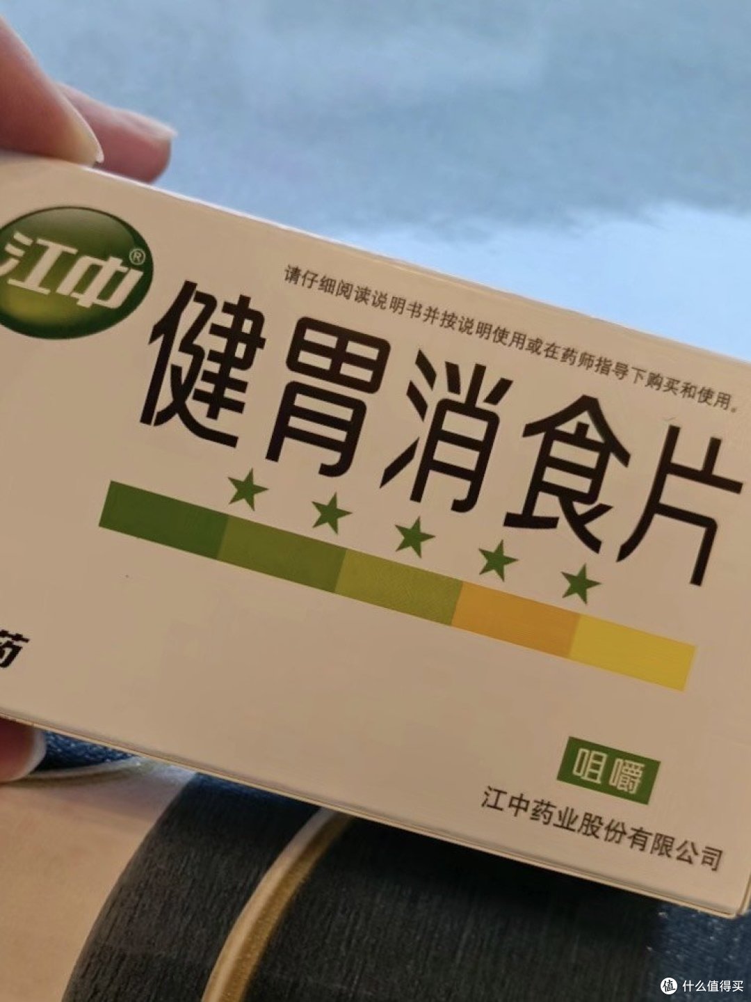 这款健胃消食片效果真不错