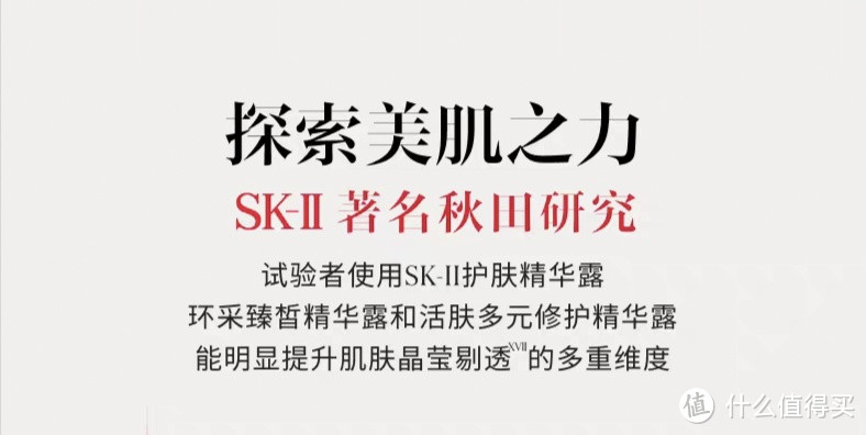 龙年新皮肤，需要SK-II精华护肤套装！