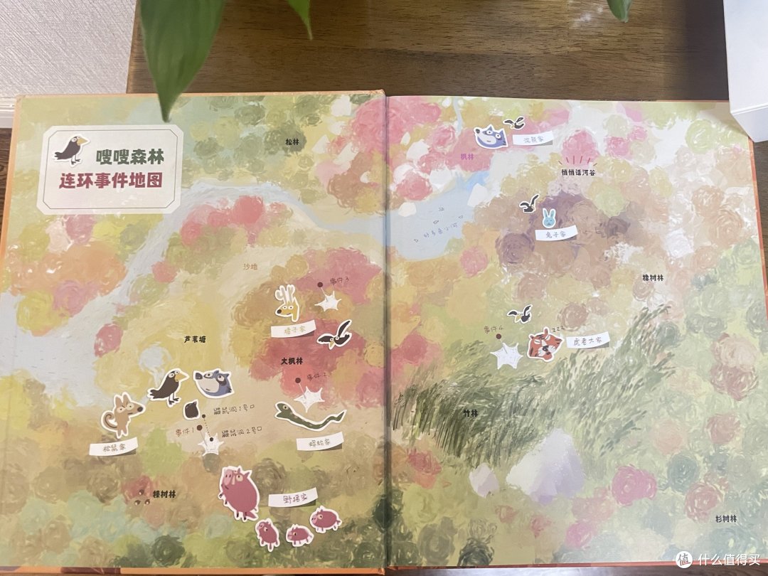 幽默童话+重重悬念!有趣的启蒙绘本《哎哟喂》让孩子的逻辑思维练起来!