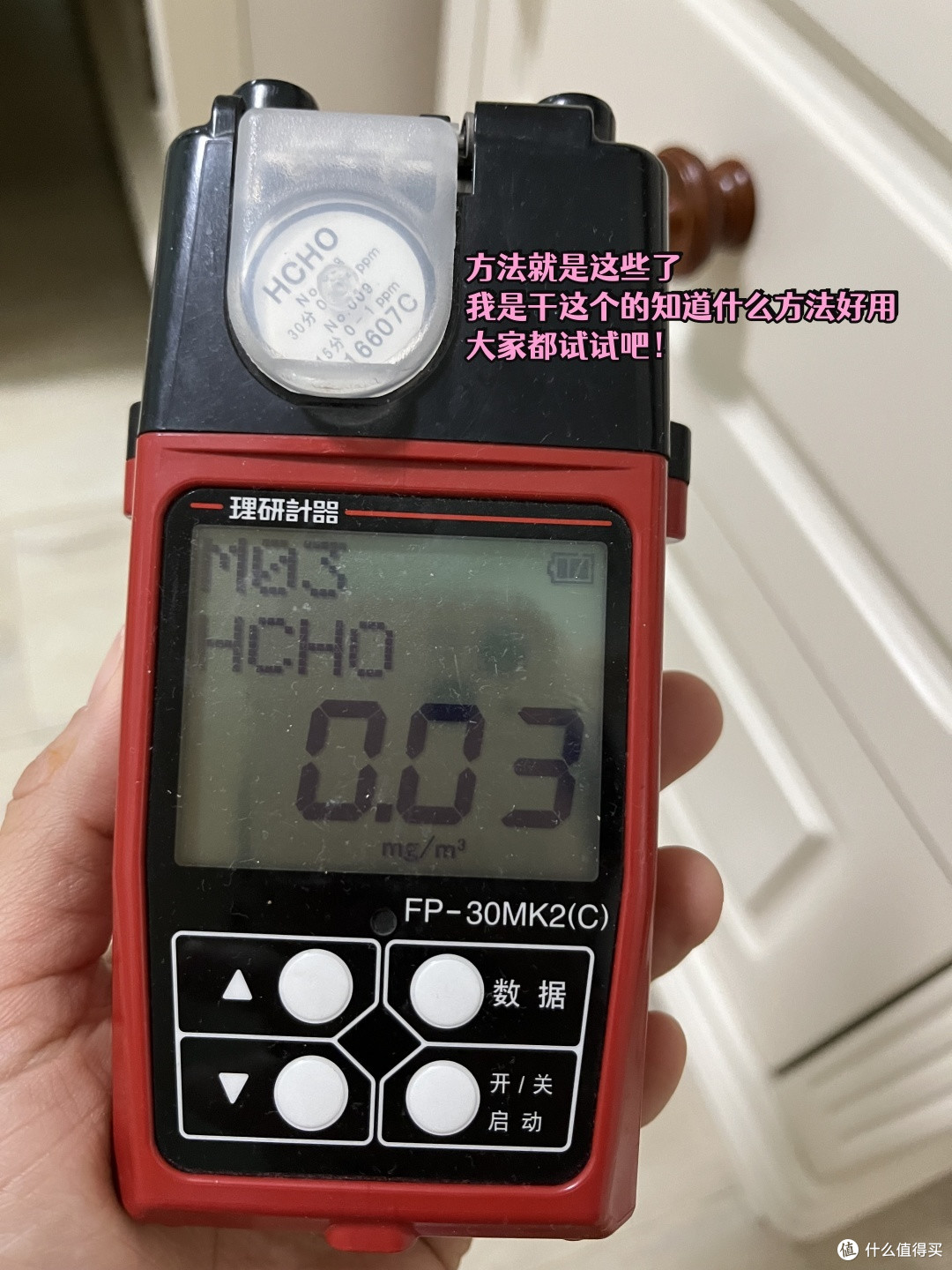 关心的点：甲醛如何快速去除？