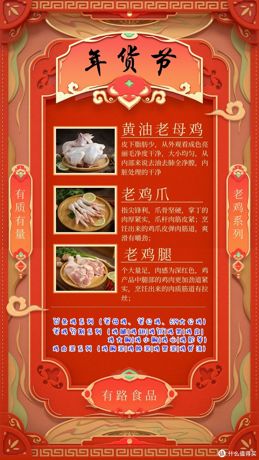 年底老鸡制品大促倒计时,抓紧时机,优惠不容错过!