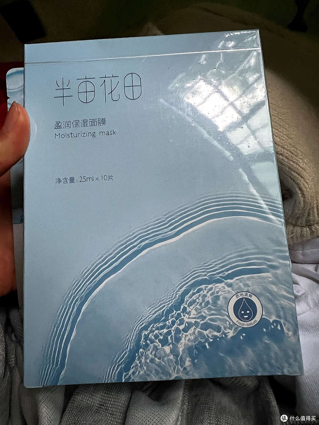 半亩花田面膜,肌肤水润的秘密武器!